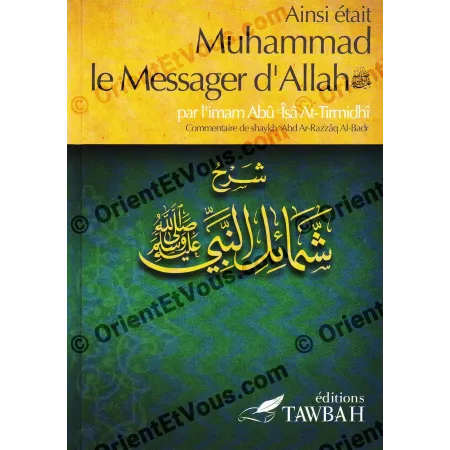 الغلاف الامامي لكتاب هكذا كان محمد رسول الله شرح الشيخ عبد الرزاق البدر صادر عن دار التوبة