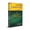 غلاف كتاب هكذا كان محمد رسول الله للامام ابي عيسى الترمذي بشرح الشيخ عبد الرزاق البدر دار التوبة