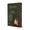 La Jurisprudence des Transactions [Couverture Cartonnée]/من فقه المعاملات