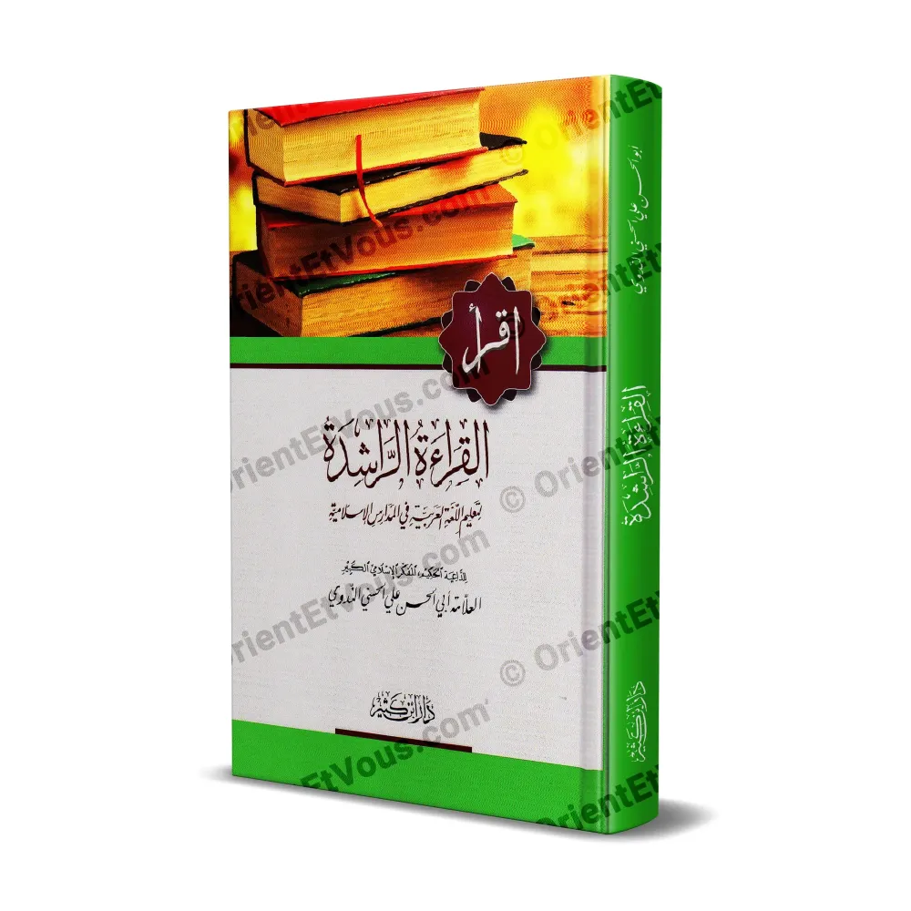 غلاف كتاب القراءة الراشدة تعليم العربية بطبعة مقوّاة خضراء منظور جانبي