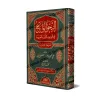 Vue 3D du livre النحو الواضح للمرحلة الابتدائية مع حلول التمارين avec couverture verte et rouge ornée