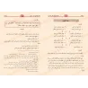 Pages intérieures de النحو الواضح للمرحلة الابتدائية مع حلول التمارين présentant la leçon sur جر الاسم