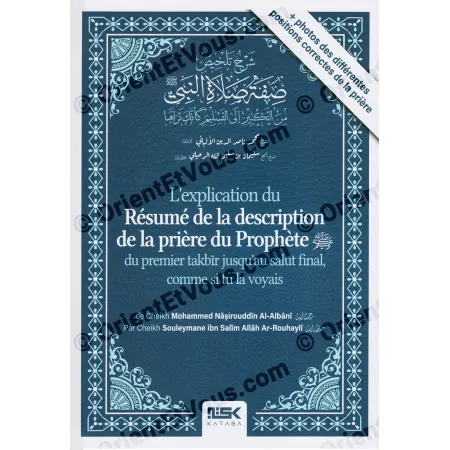 Front cover of the book Explanation of the Summary of the Prophet’s Prayer, Kataba edition