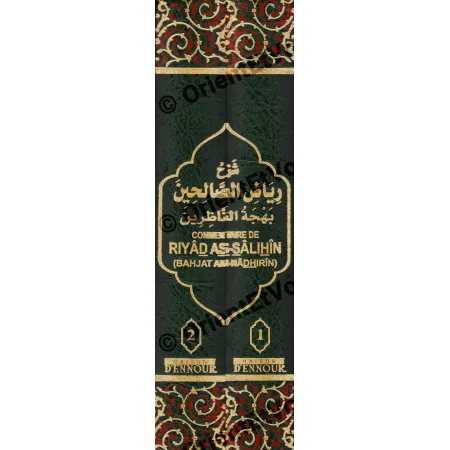 Spine of volumes 1 and 2 Bahjat an Nadhirin published by Maison D'ennour