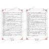 Pages du sommaire du livre Rouqyah détaillant les chapitres sur la sorcellerie et les amulettes