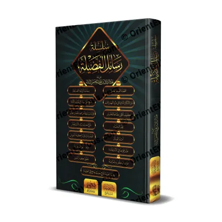 غلاف ثلاثي الأبعاد لكتاب سلسلة رسائل الفضيلة لعبد الرزاق البدر بخلفية خضراء وعنوان ذهبي