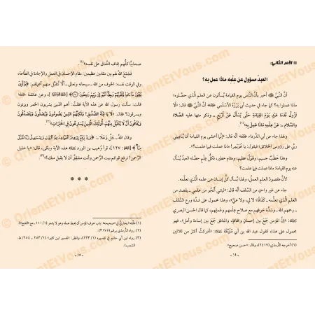 صفحات داخلية من كتاب سلسلة رسائل الفضيلة لعبد الرزاق البدر تتضمن فصلاً عقديا