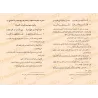 Explication du poème sur les règles du fiqh/شرح منظومة اللآلئ البهية فى القواعد الفقهية