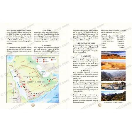 صفحة من الكتاب تعرض خريطة شبه الجزيرة العربية مع شرح جغرافي