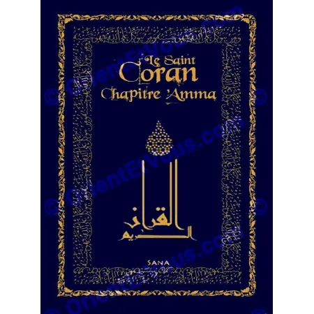 غلاف أزرق لكتاب القرآن الكريم جزء عم طبعة فاخرة مع النص العربي والترجمة الفرنسية والكتابة الصوتية