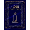 غلاف أزرق لكتاب القرآن الكريم جزء عم طبعة فاخرة مع النص العربي والترجمة الفرنسية والكتابة الصوتية