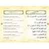 Exemple de page du livre Le Saint Coran Chapitre Amma avec texte arabe translitteration phonetique et traduction francaise