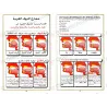 Page du livre montrant les points d articulation des lettres arabes pour apprendre le tajwid avec schemas