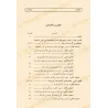 فهرس كتاب براءة أهل الحديث والسنة من بدعة المرجئة ويظهر أبواب البحث في الإيمان ومذهب المرجئة