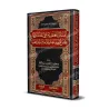 غلاف كتاب المسائل العقدية خالف الحنابلة للدكتور محمود بن إبراهيم سلامة
