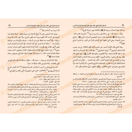 صفحات من كتاب المسائل العقدية خالف الحنابلة تتناول مسائل الاعتقاد عند فقهاء الحنابلة