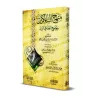 Manhaj as-Sâlikîn [Édition Egyptienne]/منهج السالكين وتوضيح الفقه في الدين [طبعة مصرية] 