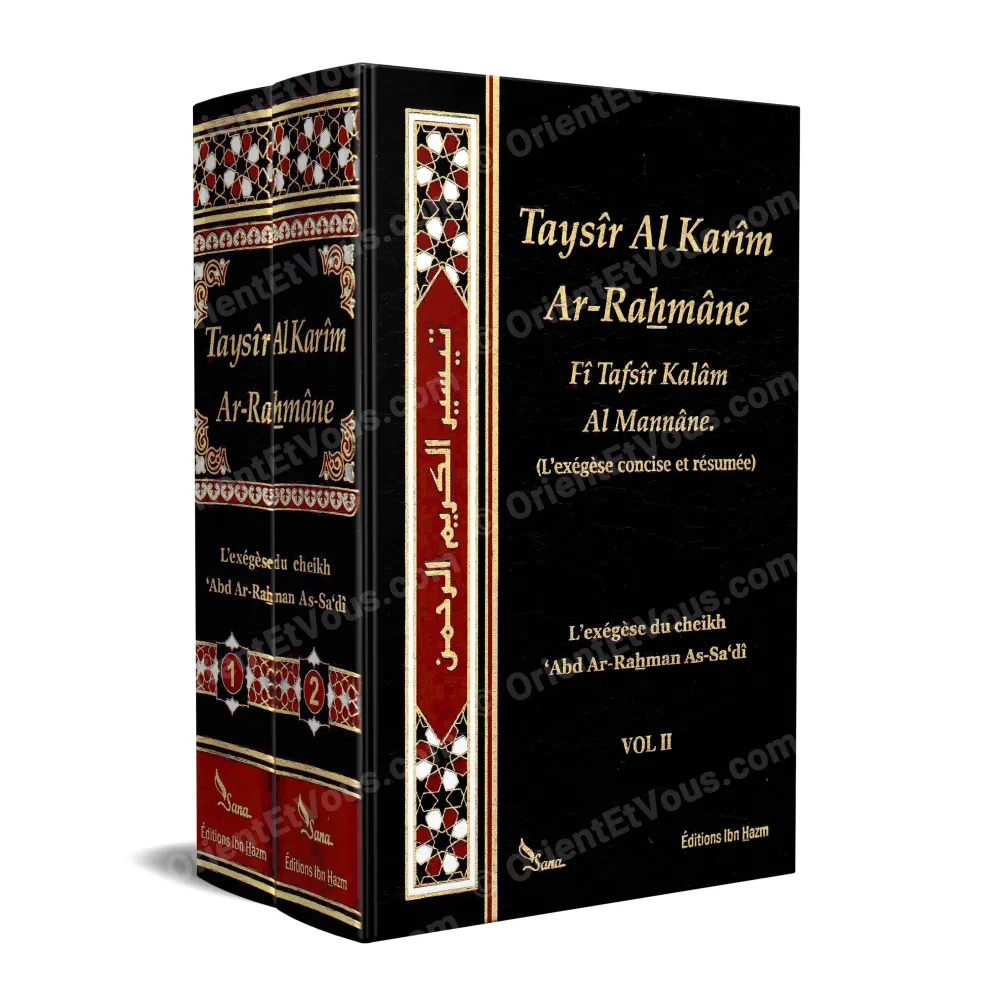 Box set cover Taysir al Karim ar Rahman fi tafsir Kalam al Mannan by as Saadi Sana Ibn Hazm edition