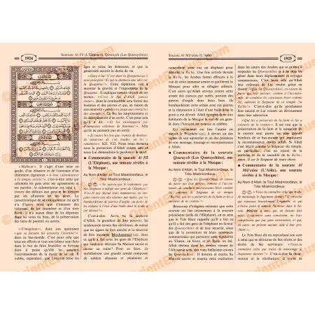 Sample pages short surahs with French commentary Taysir al Karim ar Rahman tafsir as Saadi