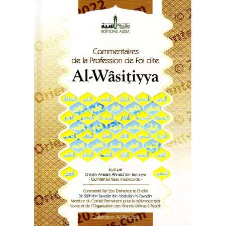 Commentaires de la profession de foi dite Al-Wâsitiyya [al-Fawzân]
