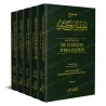 Couverture coffret L Authentique de l exegese d Ibn Kathir 5 volumes edition Tawbah reliure verte