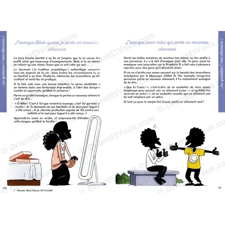 صفحات داخلية تعرض أدعية عند لبس الثياب مع رسومات تعليمية موجهة للأطفال