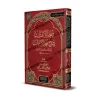 Couverture du livre شرح ملحة الإعراب لابن عوف كوني – vue en perspective