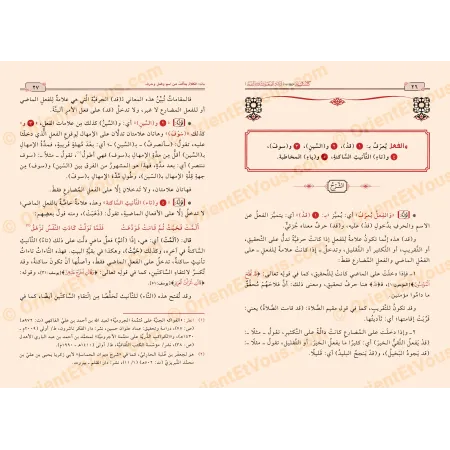 صفحات من كتاب كشف الستار عن مخدرات إرشاد الصغار وشذور النضار مع شرح نحوي منظم وعناوين بارزة