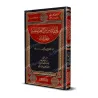 Couverture du livre شرح نظم المقصود في الصرف, édition reliée avec décor rouge et noir