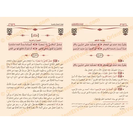 Pages intérieures du livre شرح نظم المقصود في الصرف montrant explication et texte du matn