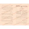 Pages intérieures du livre فرائد الفوائد في العلوم الشرعية اللغوية للشنقيطي avec annotations et فوائد علمية