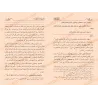 Pages intérieures شرح متن ابن آجروم لابن عوف كوني montrant explication grammaticale et notes détaillées