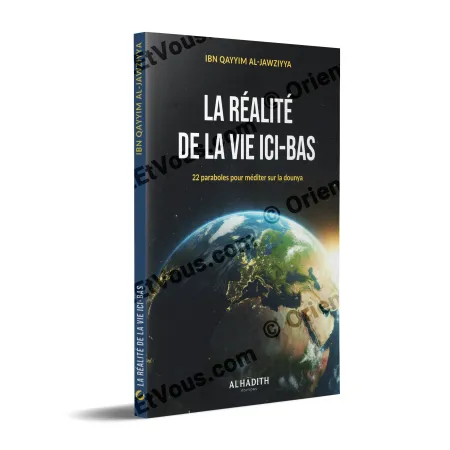 غلاف كتاب أمثلة تبين حقيقة الدنيا ابن قيم الجوزية طبعة دار الحديث عرض ثلاثي الأبعاد