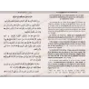 Inside pages from The Conduct of the Prophets by Shaykh As-Sadhan French Arabic book
