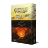 Explication de "ad-Durar al-Bahiyyah fî al-Masâ'il al-Fiqhiyyah": ad-Darârî al-Mudiyyah [as-Shawkânî - Édition Égyptienne]/[الدر