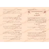 صفحات داخلية من شرح كتاب المقاصد من كتاب الموافقات للرحيلي – فصل المصالح الضرورية