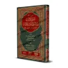 غلاف كتاب شرح أصول وكليات التفسير للشيخ سليمان الرحيلي على رسالة السعدي في التفسير