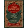 غلاف شرح أصول وكليات التفسير متضمناً أمثال القرآن ومقاصد الشريعة والتربية الأخلاقية
