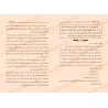 صفحات من شرح أصول وكليات التفسير تبيّن كليات القرآن وقواعد فهم آيات التوحيد