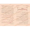 Page intérieure de تفسير جزء عمّ للرحيلي – taʿlîq sur le Taysîr al-Karîm ar-Rahmân d'as-Saʿdî