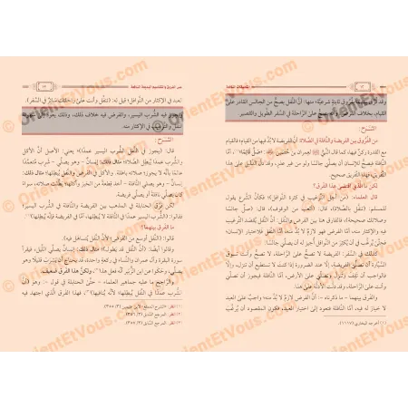 Pages intérieures du livre التعليقات النافعة على الفروق والتقاسيم البديعة النافعة للرحيلي – exemple sur les distinctions