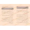 Pages intérieures du livre التعليقات النافعة على الفروق والتقاسيم البديعة النافعة للرحيلي – exemple sur les distinctions