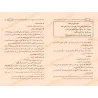 Pages intérieures du livre شرح مفتاح الوصول الأصول présentant le commentaire et les explications en uṣûl al-fiqh