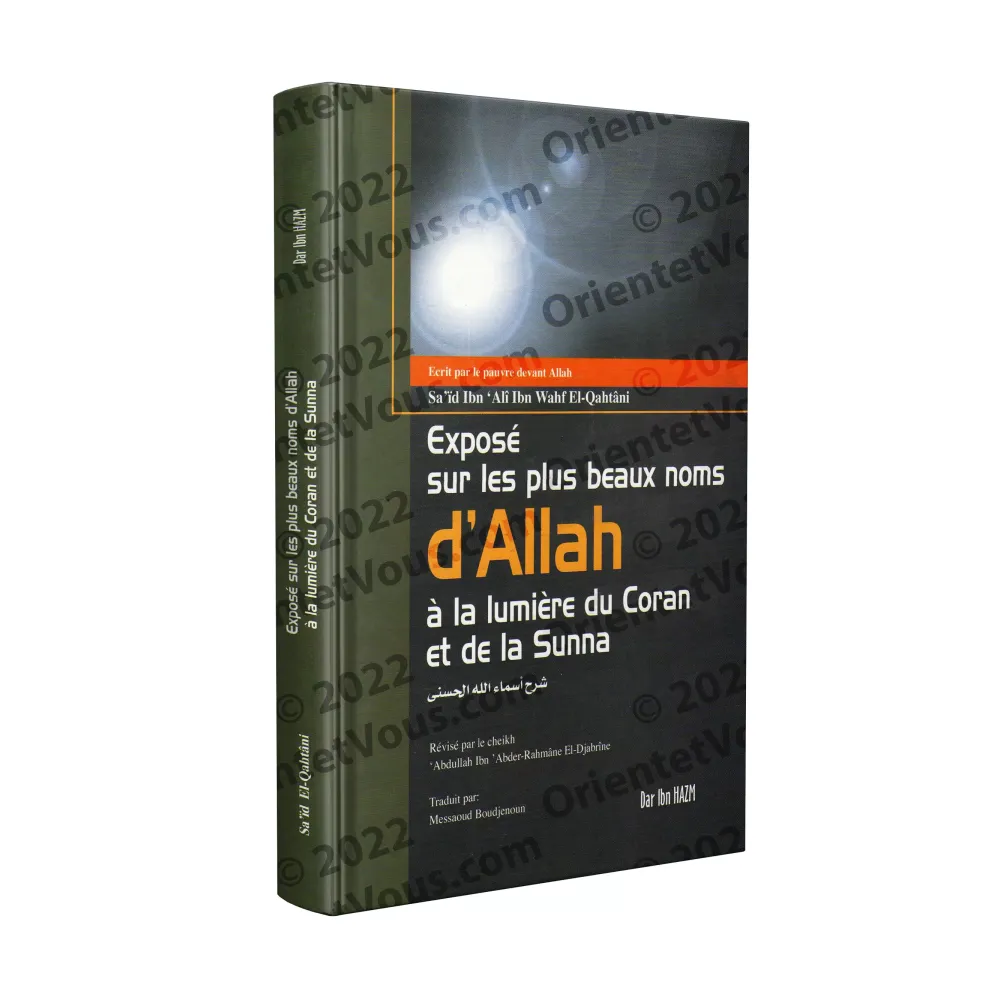 Exposé sur les plus beaux noms d'Allah [El-Qahtâni]