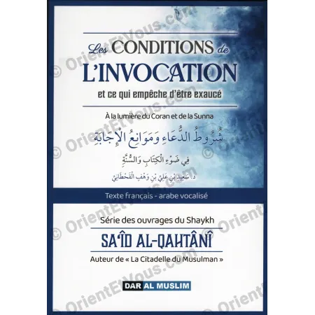 Front cover of The Conditions of Supplication, Sa'id al-Qahtani, Dar Al Muslim, vocalized Arabic text