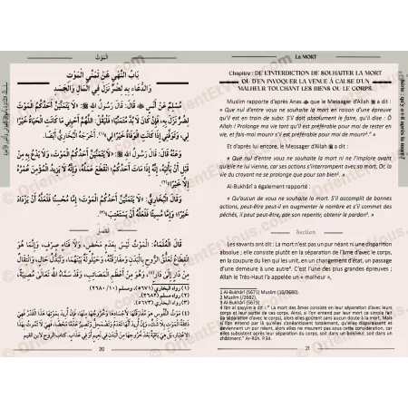 الموت للإمام القرطبي – كتاب فرنسي/عربي