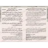 Death – Exhortations, Beliefs and Rulings | Al-Qortobi