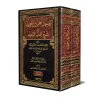 Explication de Kitâb at-Tawhîd: Taysîr al-'Azîz al-Hamîd [Sulaymân Âl as-Shaykh]/تيسير العزيز الحميد في شرح كتاب التوحيد - سليما