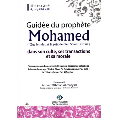 Guidée du prophète Mohamed ﷺ