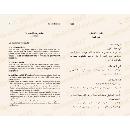 Jurisprudence Simplifiée - taysîr al fiqh - تيسير الفقه
